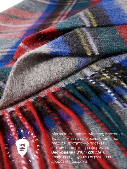 SHEGRA-KILT-NATIVE, длиный ПАЛАНТИН из мягчайшей шерсти MERINOS из пряжи средней тяжести, коллекционная линия CONFRONTATION (Собственный Взгляд) TQ.W220_CHECK/GRIS.ROUG
